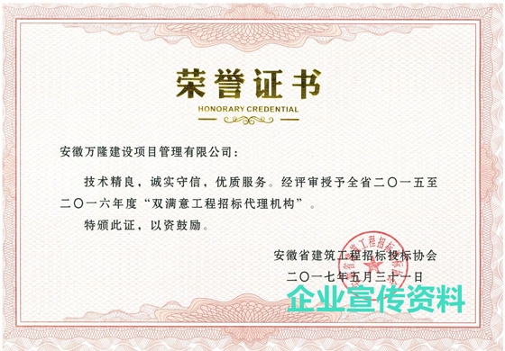 雙滿意招標代理機構